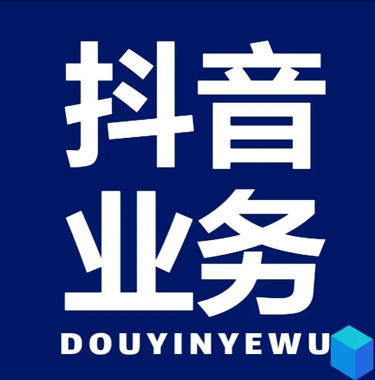 24小时抖音点赞低价秒速到账